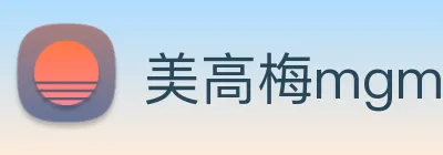 美高梅mgm Logo